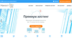 Desktop Screenshot of mchost.ru