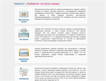 Tablet Screenshot of billing.mchost.ru
